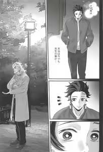 Page 50 of Himitsu Renbo - preview thumbnail