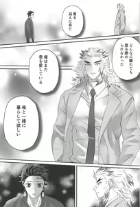 Page 52 of Himitsu Renbo - preview thumbnail