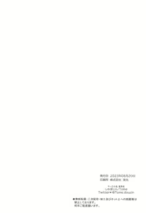 Page 27 of Underground -Zenpen- - preview thumbnail