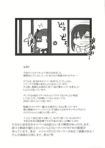 Page 25 of SukiSuki Saber - preview thumbnail