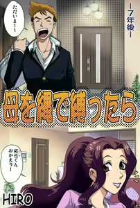 Page 2 of Haha o Nawa de Shibattara - preview thumbnail