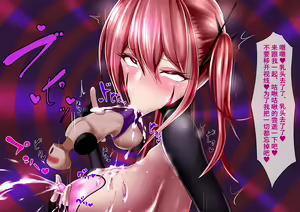 Page 28 of Android Dystopia -Masoo o Shihai Shite Itaburu Yorokobi- - preview thumbnail