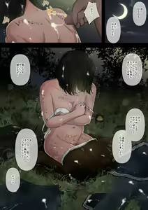 Page 106 of Otona ni Naru Hi 4 - preview thumbnail