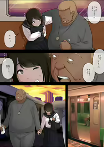 Page 8 of Otona ni Naru Hi 4 - preview thumbnail