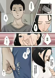 Page 30 of Boku no Hahaoya ga Saikon  Shinai Wake - preview thumbnail