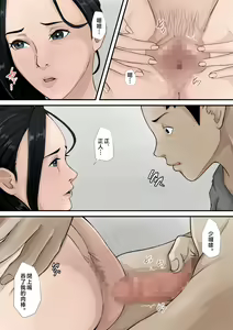 Page 39 of Boku no Hahaoya ga Saikon  Shinai Wake - preview thumbnail