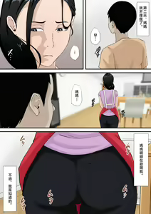 Page 7 of Boku no Hahaoya ga Saikon  Shinai Wake - preview thumbnail