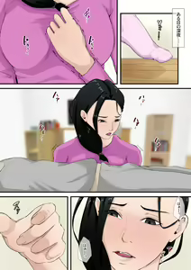 Page 8 of Boku no Hahaoya ga Saikon Shinai Wake - preview thumbnail
