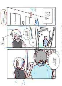 Page 138 of にゅう＠にゅう工房 (1010501) 2020.01.01 - 2024.06.01 - preview thumbnail