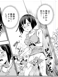 Page 368 of にゅう＠にゅう工房 (1010501) 2020.01.01 - 2024.06.01 - preview thumbnail