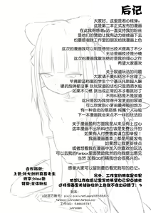 Page 23 of Virgin Urinal Sunohara Shun - preview thumbnail