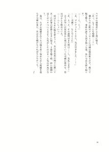 Page 16 of Hajimete Ochinchin o Namade Mita Toki no Idol Goudou - preview thumbnail