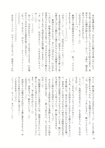 Page 26 of Hajimete Ochinchin o Namade Mita Toki no Idol Goudou - preview thumbnail