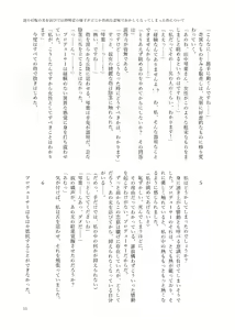 Page 33 of Hajimete Ochinchin o Namade Mita Toki no Idol Goudou - preview thumbnail