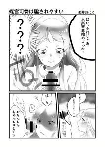 Page 5 of Hajimete Ochinchin o Namade Mita Toki no Idol Goudou - preview thumbnail