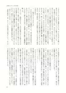 Page 55 of Hajimete Ochinchin o Namade Mita Toki no Idol Goudou - preview thumbnail