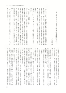 Page 61 of Hajimete Ochinchin o Namade Mita Toki no Idol Goudou - preview thumbnail
