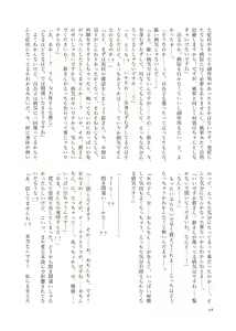 Page 64 of Hajimete Ochinchin o Namade Mita Toki no Idol Goudou - preview thumbnail
