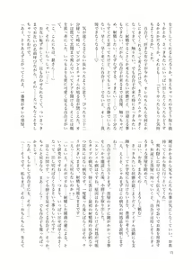 Page 72 of Hajimete Ochinchin o Namade Mita Toki no Idol Goudou - preview thumbnail