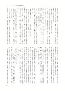 Page 79 of Hajimete Ochinchin o Namade Mita Toki no Idol Goudou - preview thumbnail