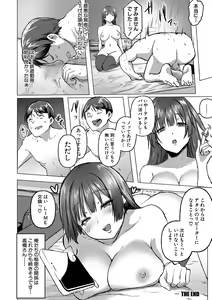 Page 105 of Gohan ni suru? Ofuro ni suru? So-re-to-moo... Hokkahoka no Asoko o Nupponuppo Tsukatte, Doppyuu-tte Kimochiyoku Nakadashi Kimeruu? - preview thumbnail