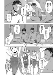 Page 107 of Gohan ni suru? Ofuro ni suru? So-re-to-moo... Hokkahoka no Asoko o Nupponuppo Tsukatte, Doppyuu-tte Kimochiyoku Nakadashi Kimeruu? - preview thumbnail