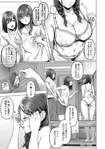 Page 110 of Gohan ni suru? Ofuro ni suru? So-re-to-moo... Hokkahoka no Asoko o Nupponuppo Tsukatte, Doppyuu-tte Kimochiyoku Nakadashi Kimeruu? - preview thumbnail