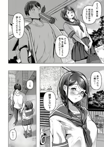 Page 115 of Gohan ni suru? Ofuro ni suru? So-re-to-moo... Hokkahoka no Asoko o Nupponuppo Tsukatte, Doppyuu-tte Kimochiyoku Nakadashi Kimeruu? - preview thumbnail