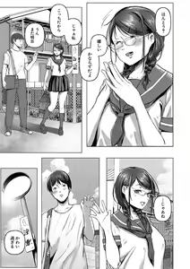 Page 116 of Gohan ni suru? Ofuro ni suru? So-re-to-moo... Hokkahoka no Asoko o Nupponuppo Tsukatte, Doppyuu-tte Kimochiyoku Nakadashi Kimeruu? - preview thumbnail