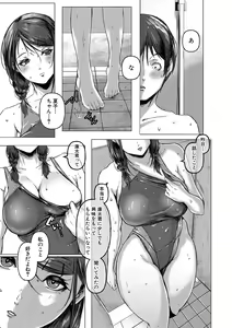 Page 120 of Gohan ni suru? Ofuro ni suru? So-re-to-moo... Hokkahoka no Asoko o Nupponuppo Tsukatte, Doppyuu-tte Kimochiyoku Nakadashi Kimeruu? - preview thumbnail