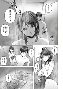 Page 130 of Gohan ni suru? Ofuro ni suru? So-re-to-moo... Hokkahoka no Asoko o Nupponuppo Tsukatte, Doppyuu-tte Kimochiyoku Nakadashi Kimeruu? - preview thumbnail