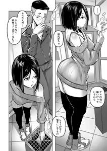 Page 13 of Gohan ni suru? Ofuro ni suru? So-re-to-moo... Hokkahoka no Asoko o Nupponuppo Tsukatte, Doppyuu-tte Kimochiyoku Nakadashi Kimeruu? - preview thumbnail