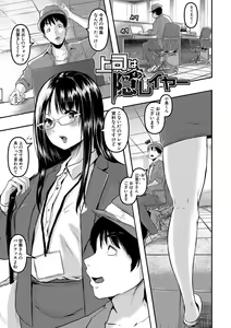 Page 142 of Gohan ni suru? Ofuro ni suru? So-re-to-moo... Hokkahoka no Asoko o Nupponuppo Tsukatte, Doppyuu-tte Kimochiyoku Nakadashi Kimeruu? - preview thumbnail
