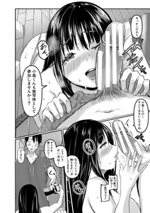 Page 157 of Gohan ni suru? Ofuro ni suru? So-re-to-moo... Hokkahoka no Asoko o Nupponuppo Tsukatte, Doppyuu-tte Kimochiyoku Nakadashi Kimeruu? - preview thumbnail