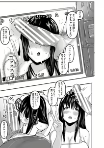 Page 158 of Gohan ni suru? Ofuro ni suru? So-re-to-moo... Hokkahoka no Asoko o Nupponuppo Tsukatte, Doppyuu-tte Kimochiyoku Nakadashi Kimeruu? - preview thumbnail