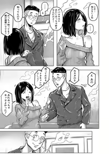 Page 16 of Gohan ni suru? Ofuro ni suru? So-re-to-moo... Hokkahoka no Asoko o Nupponuppo Tsukatte, Doppyuu-tte Kimochiyoku Nakadashi Kimeruu? - preview thumbnail