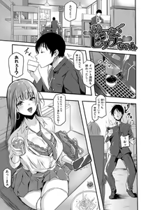 Page 174 of Gohan ni suru? Ofuro ni suru? So-re-to-moo... Hokkahoka no Asoko o Nupponuppo Tsukatte, Doppyuu-tte Kimochiyoku Nakadashi Kimeruu? - preview thumbnail