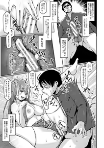 Page 186 of Gohan ni suru? Ofuro ni suru? So-re-to-moo... Hokkahoka no Asoko o Nupponuppo Tsukatte, Doppyuu-tte Kimochiyoku Nakadashi Kimeruu? - preview thumbnail