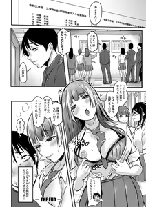 Page 197 of Gohan ni suru? Ofuro ni suru? So-re-to-moo... Hokkahoka no Asoko o Nupponuppo Tsukatte, Doppyuu-tte Kimochiyoku Nakadashi Kimeruu? - preview thumbnail