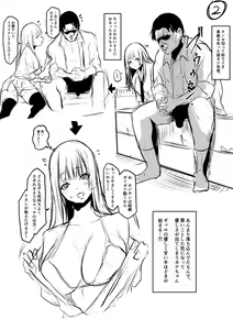 Page 205 of Gohan ni suru? Ofuro ni suru? So-re-to-moo... Hokkahoka no Asoko o Nupponuppo Tsukatte, Doppyuu-tte Kimochiyoku Nakadashi Kimeruu? - preview thumbnail