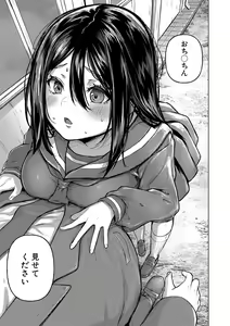 Page 52 of Gohan ni suru? Ofuro ni suru? So-re-to-moo... Hokkahoka no Asoko o Nupponuppo Tsukatte, Doppyuu-tte Kimochiyoku Nakadashi Kimeruu? - preview thumbnail
