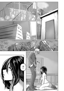 Page 54 of Gohan ni suru? Ofuro ni suru? So-re-to-moo... Hokkahoka no Asoko o Nupponuppo Tsukatte, Doppyuu-tte Kimochiyoku Nakadashi Kimeruu? - preview thumbnail
