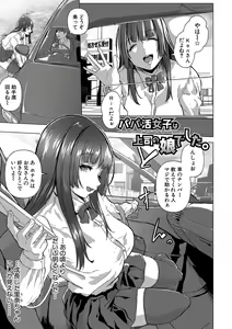 Page 76 of Gohan ni suru? Ofuro ni suru? So-re-to-moo... Hokkahoka no Asoko o Nupponuppo Tsukatte, Doppyuu-tte Kimochiyoku Nakadashi Kimeruu? - preview thumbnail