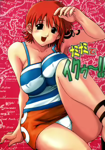Nami Nami de Ikuuuu!! — hentai manga cover on Fhentai