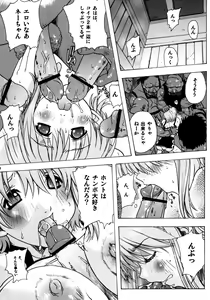 Page 11 of Nami Nami de Ikuuuu!! - preview thumbnail