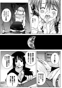 Page 13 of Nami Nami de Ikuuuu!! - preview thumbnail