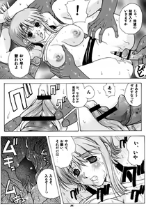 Page 19 of Nami Nami de Ikuuuu!! - preview thumbnail