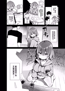 Page 8 of Black Magician Girl Cosplayer to Off-Pako Sex | 黑魔术少女和COSPLAYER去线下性交吧 - preview thumbnail