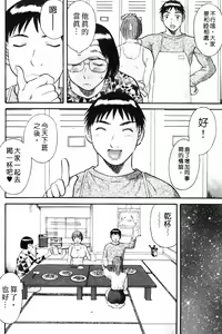 Page 32 of Tenshi no Lip - An Angel's Lip | 天使的唇印 - preview thumbnail