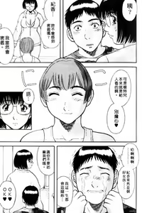 Page 51 of Tenshi no Lip - An Angel's Lip | 天使的唇印 - preview thumbnail